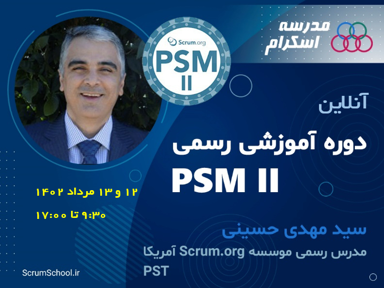 PSM II class
